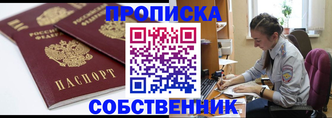 прописка для кредита в Лихославле