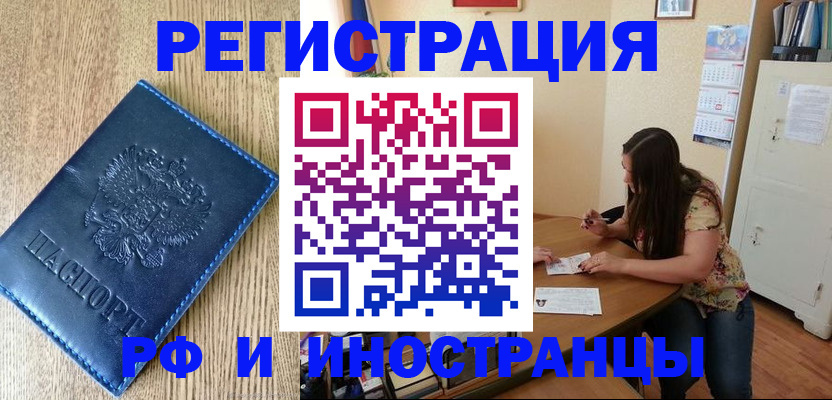 миграционный учет в Лихославле