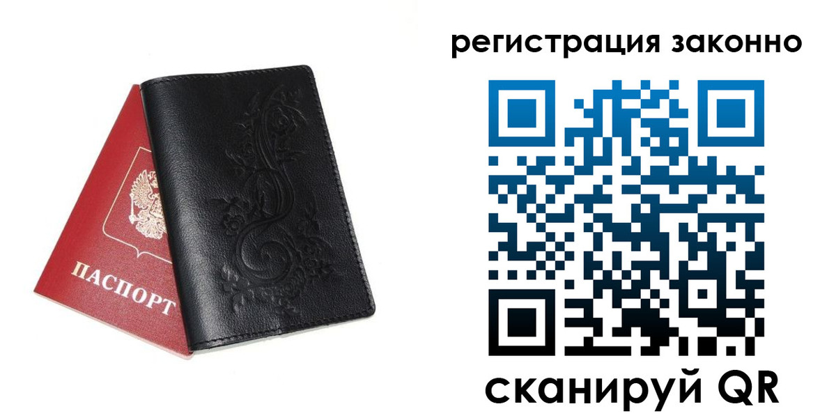 временная регистрация для всех в Лихославле