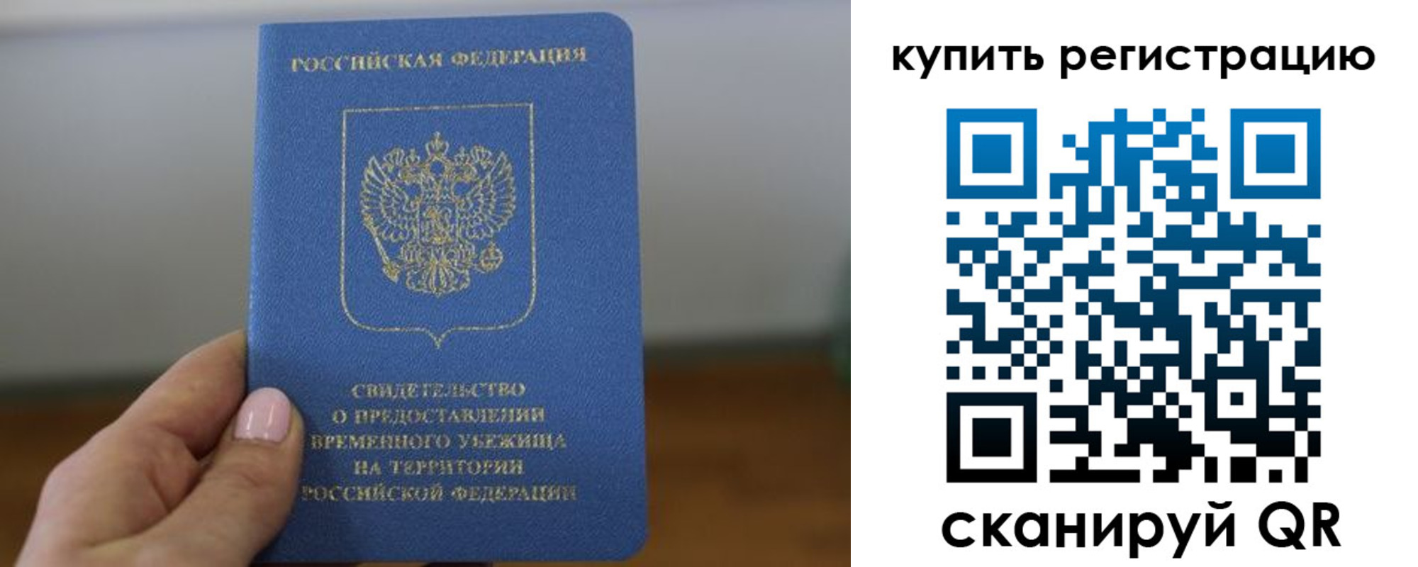 временная регистрация надежно в Лихославле