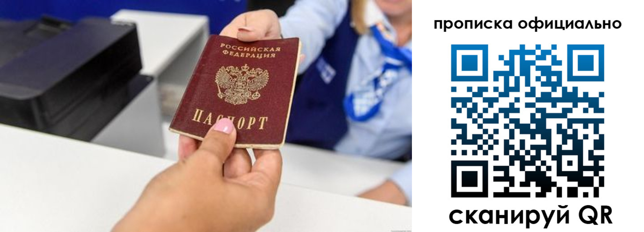 прописка в квартире в Лихославле