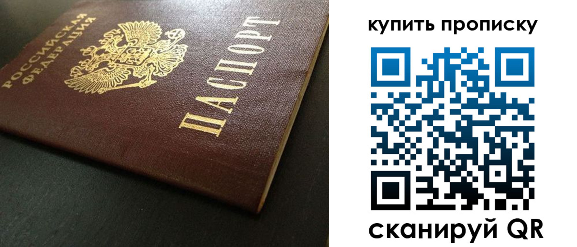 прописка законно в Лихославле