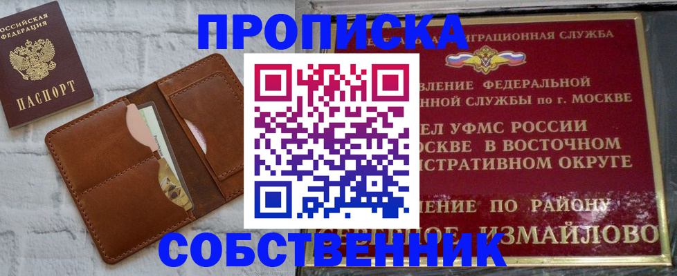 прописка иностранных граждан в Лихославле