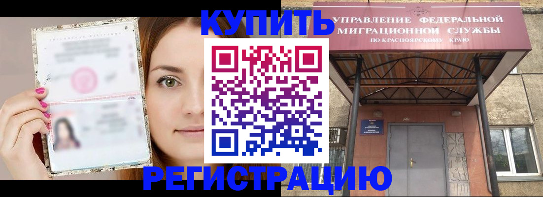 прописка ребенка в Лихославле