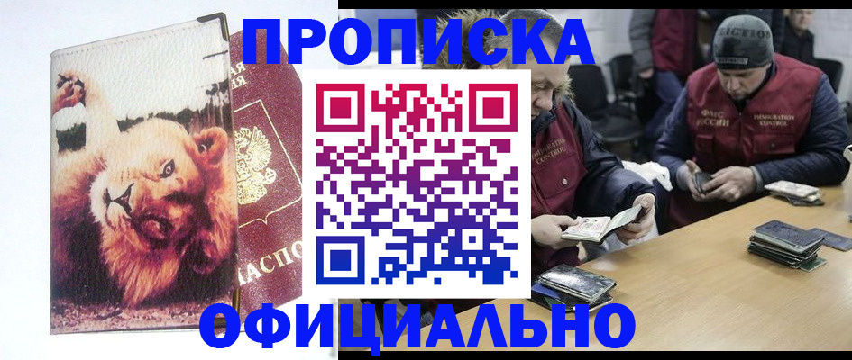 прописка в квартире в Лихославле