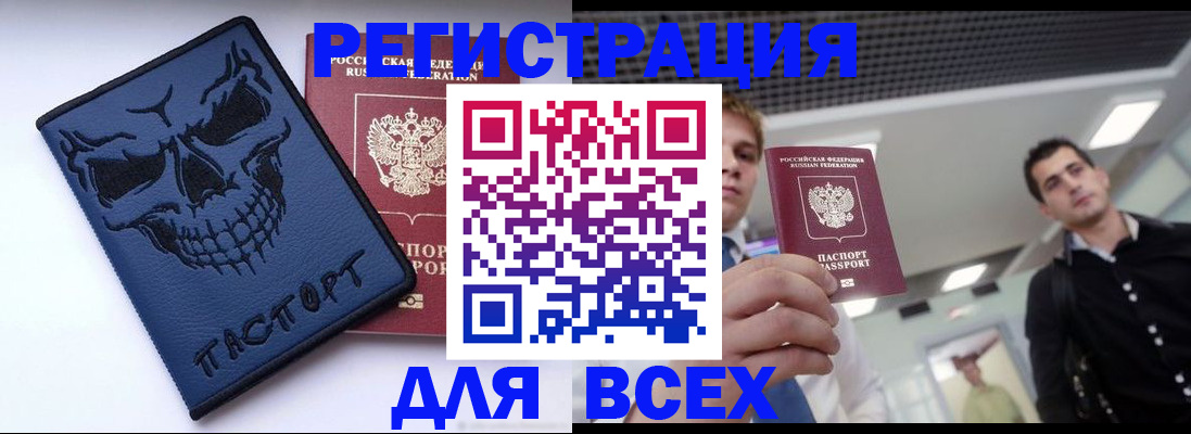 прописка в квартире в Лихославле