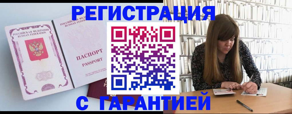 прописка для кредита в Лихославле