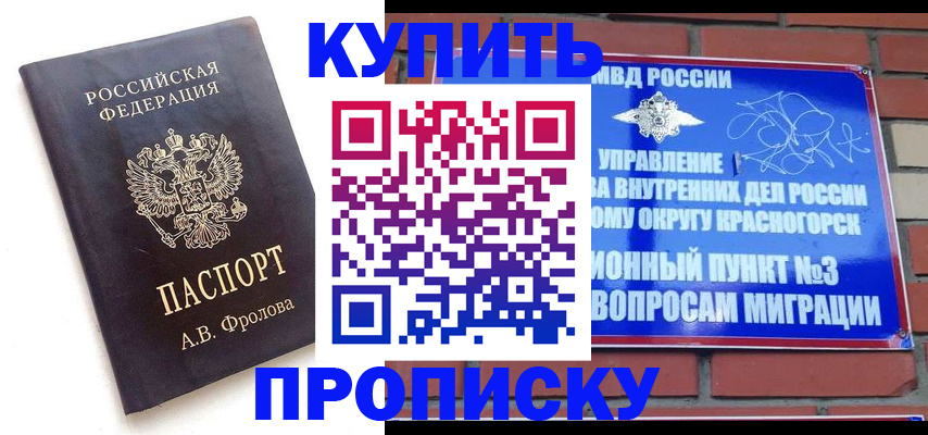 прописка поиск в Лихославле