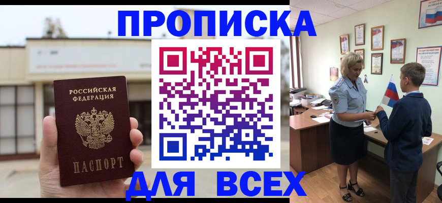 временная регистрация законно в Лихославле